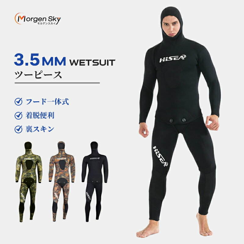 MORGEN SKY ウェットスーツ メンズ スピアフィッシング 3.5mm フード一体式 2ピース 裏スキン モリ 魚 突き 素潜り スキューバ ダイビング カモ スーツ お釣りウェア M019