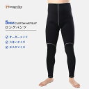 送料無料 MORGEN SKY ウェットスーツ オーダー ロングパンツ メンズ 5mm オーダーメイド ウエットスーツ サイズカスタマイズ 大きいサイズ 大量発...
