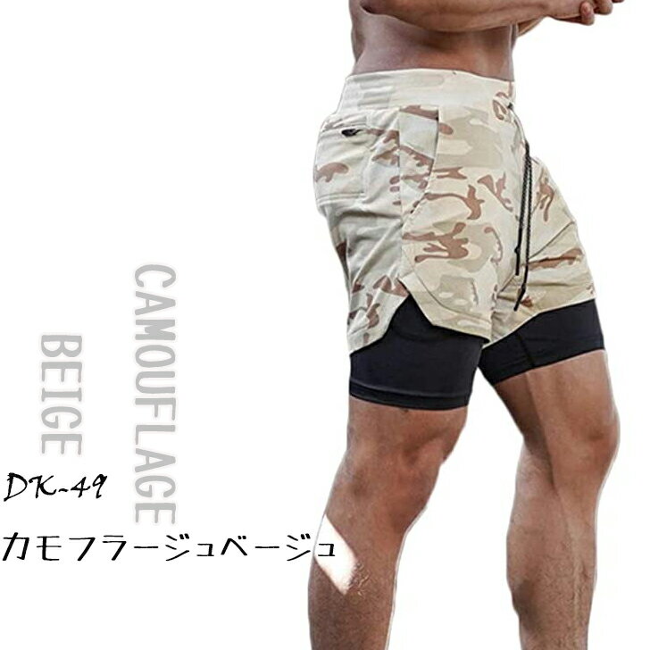 ★送料無料 メンズ ショートパンツ ランニング短パン 速乾 メッシュ ジムハーフパンツ トレーニングパンツ スパッツ 裏ポケット 速乾性 通気性 DK-49