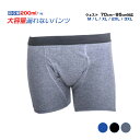 失禁パンツ 1枚 男 メンズ 尿漏れ パンツ 漏れない 介護 ボクサー トランクス ショーツ 高齢者 シニア 中失禁 重失禁 200cc 大容量 吸収 コットン...