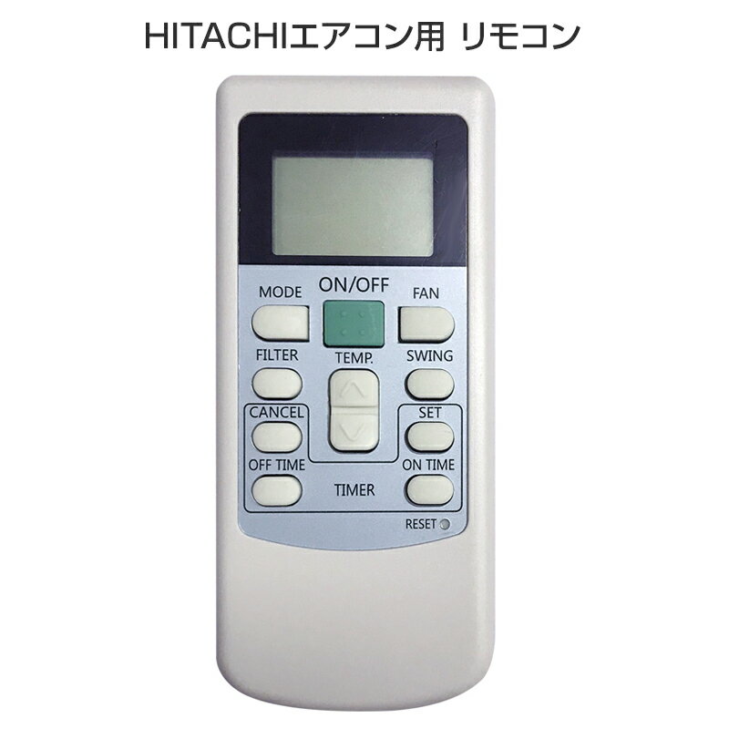 エアコン リモコン HITACHI 全シリー