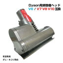 布団掃除機ヘッド ダイソン掃除機ヘッド Dyson V6 V7 V8 V10 互換 ダニ 花粉 除去 ホコリ 吸引 モーターヘッド クリーナー 取付簡単 子供 アレルギー対策 家