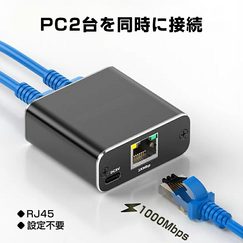 LAN分岐器 1Gbps ギガ LANポート増設 拡張 アダプター RJ45 ラン中継コネクタ lanハブ ルーター2ポート ネットワークスプリッタアダプタ CAT5 CAT6 CAT7 2