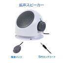 お手元スピーカー 小型 テレビ 大音量 高齢者 音はっきり 設定不要 簡単 電池式 有線 コード長5m 家族 深夜 ボリューム 集音 拡声 補聴 キッチン リビ...