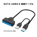 SATA USB 変換ケーブル ハードディス