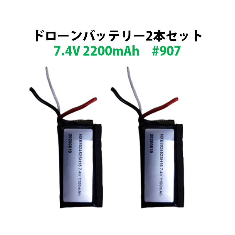 h[ obe[ ėp 2{Zbg 7.4V 2200mAh #907