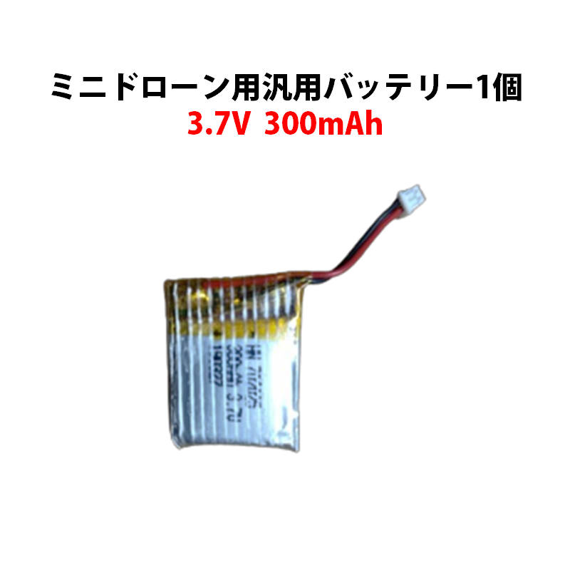 ߥ˥ɥ Хåƥ꡼ 1 3.7V 300mAh  hybts700