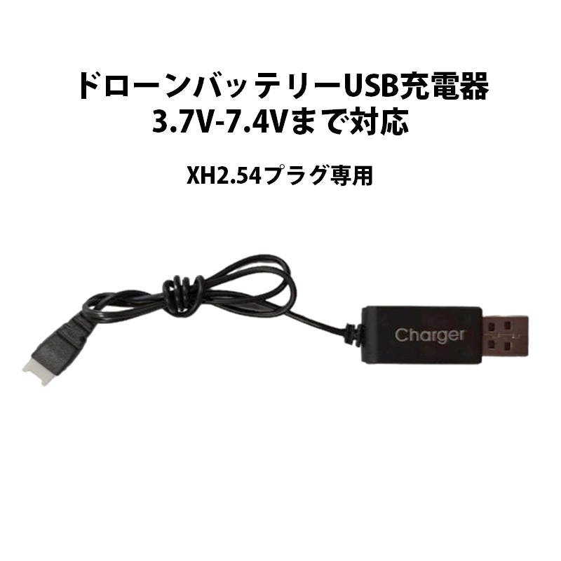 楽天市場】ドローン 充電器の通販 楽天市場】ドローン 充電器の通販