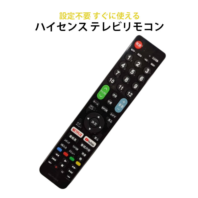 楽天市場】液晶テレビ ハイセンス(アクセサリー・部品|TV 楽天市場】液晶テレビ ハイセンス(アクセサリー・部品|TV