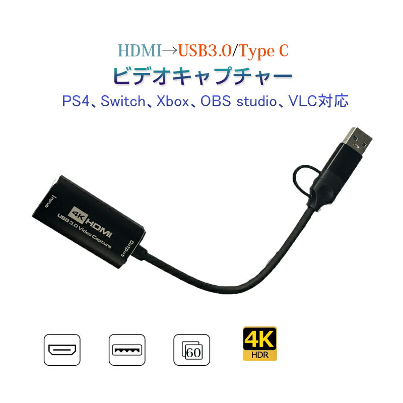 hdmiビデオキャプチャー USB3.0 type c キャプチャーボード ビデオキャプチャーケーブル Mac PS4 Ninte..