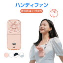 ハンディファン 携帯扇風機 首かけ扇風機 卓上扇風機 折りたたみ ミニ 軽量 静音 強風 スマホスタンド モバイルバッテリー 夏 旅行 アウトドア おしゃれ 可...