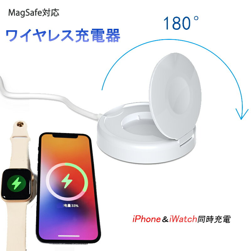 ワイヤレス充電器 2in1 MagSafe対応 usb端子 