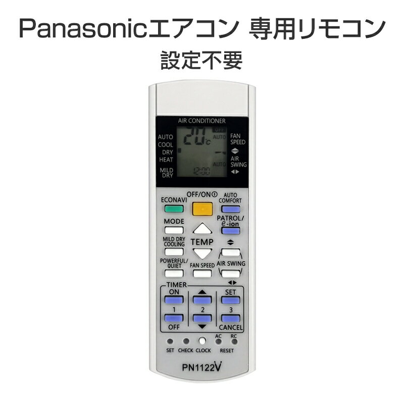 Panasonic エアコン用 リモコン 互換 汎用 設定不要 パナソニック Eolia エオリア ナノイーX 対応 代替え コントロー…