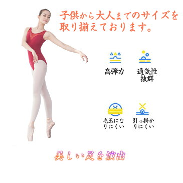 バレエタイツ ホワイト 白 Lサイズ ダンス タイツ フットウェア ダンスウェア シニア 中学生 ドレス エレクトーン 新体操 練習 発表会