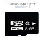 microSDカード 8GB C10 TFカードマイクロSDHC マイクロ SDカード 安い マイクロSDカード ドライブレコ..