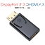 DP to HDMI᥹ Ѵ  ץ ͥ 4K   displayport hdmi ץ ǥץ쥤ݡ PC ˥ ץ