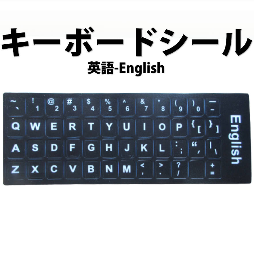 Ѹ ܡɥ English keyboard sticker ѥ PC   äʸ JIS ʸ ...