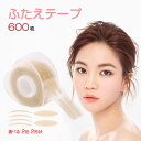 二重アイテープ メッシュ アイボリー 1個 600枚入 ふたえ まぶた アイメイク 二重ファイバー テープ メイクしやすい バレない プッシャー付き