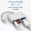 iPhone 4in1ϊA_v^ Lightning[dWbN USB3.0|[g SD/TFJ[h[_[ iPadCgjO f[^] obNAbv PDFt@C ۑړ