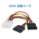 IDEオス SATAメス 電源ケーブル 2分岐 