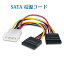 IDE SATA᥹ Ÿ֥ 2ʬ IDE4PIN SATA15PIN᥹2  ֥Ĺ15cm 4ԥideŸ 15ԥSATAŸ Ĺ20cm PC ϡɥǥ