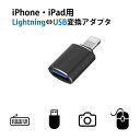 iPhonep USB|[g ϊA_v^ LightningIXtoUSBX USB@ڑ OTG iPadCgjO f[^] obNAbv Office PDFt@C ۑړ