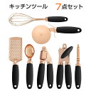 キッチングッズ 調理器具 キッチンツール ピザカッター 泡たて ピーラー アイスクリームスプーン おろし 缶切り にんにく潰し器 7点セット 洋食料理に必要 安...