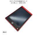 お絵かきボード 電子メモ 手書きメモパッド カラー LCDタブレット 子供 10インチ 知育 玩具 遊び 文字 練習 軽い 誕生日プレゼント 卒園 祝い
