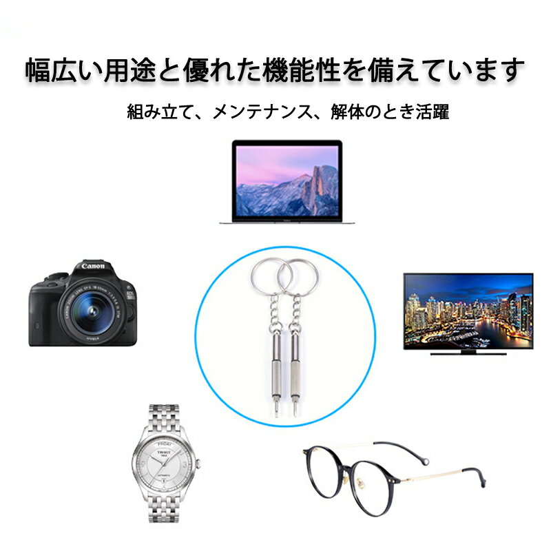 宅配便配送 ドローン おもちゃ ネジ締め用 メガネ 眼鏡修理用ドライバー 精密ドライバー ドローンネジ 時計 ドライバー 組み立て ラジコン メンテナンス部品 ポイント消耗 宅配便配送 ドローン おもちゃ ネジ締め用 メガネ 眼鏡修理用ドライバー 精密ドライバー ドローンネジ 時計 ドライバー 組み立て ラジコン メンテナンス部品 ポイント消耗