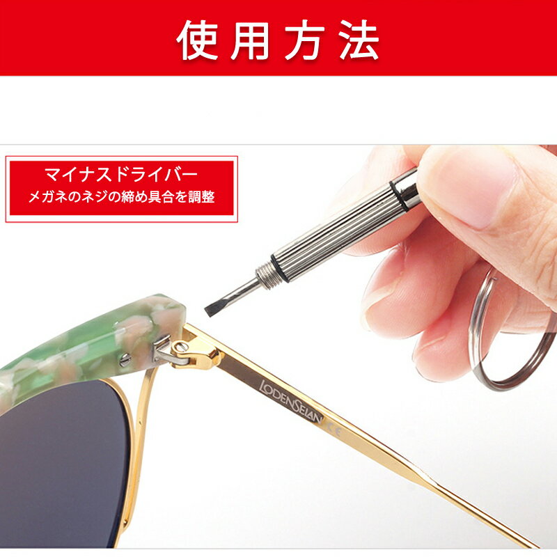 宅配便配送 ドローン おもちゃ ネジ締め用 メガネ 眼鏡修理用ドライバー 精密ドライバー ドローンネジ 時計 ドライバー 組み立て ラジコン メンテナンス部品 ポイント消耗 宅配便配送 ドローン おもちゃ ネジ締め用 メガネ 眼鏡修理用ドライバー 精密ドライバー ドローンネジ 時計 ドライバー 組み立て ラジコン メンテナンス部品 ポイント消耗