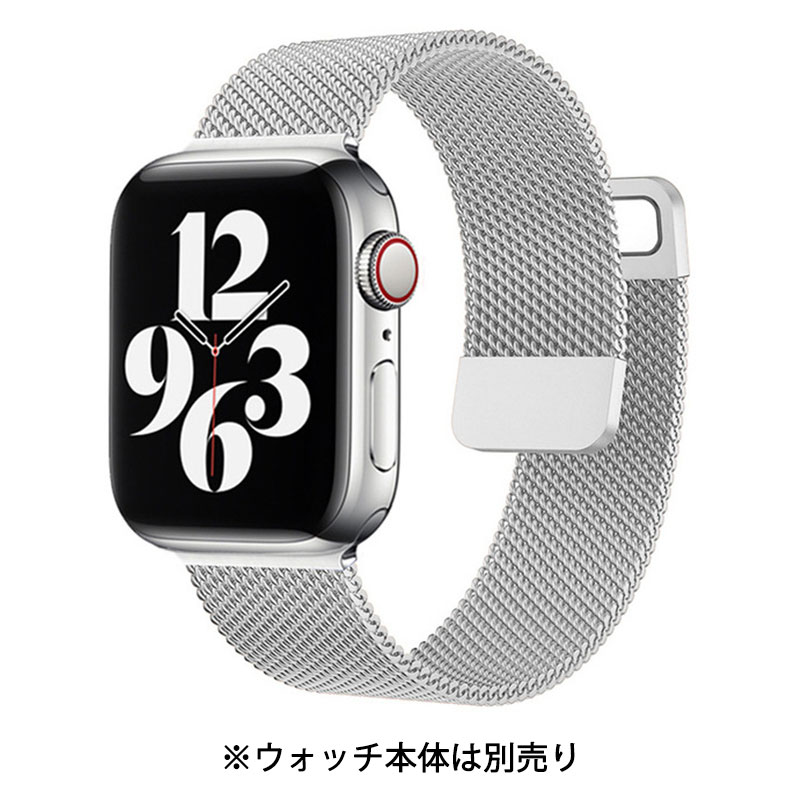 アップルウォッチ バンド 1本 ステンレス ベルト apple watch ループ 磁気で締める マグネット iWatch おしゃれ 男女兼用 チェーン series7 6 5 4 3 2 1 SE