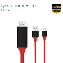 TypeC HDMIϊP[u1080P HD掿 Type-C Digital AVA_v^ HDMI ϊA_v^[ }bNubN Macbook iPad Pro Galaxy Huawei P30 Pro