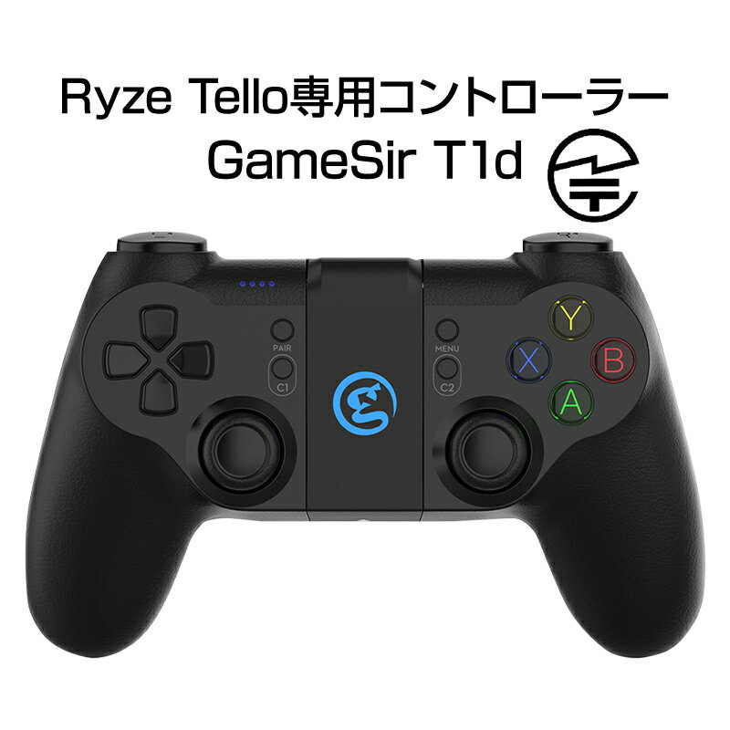 TELLO コントローラー Gamesir T1d 技適マーク付き DJI Ryze Tello専用リモコン t1d ドローン操縦 ゲームパッド テロ コントローラー ..