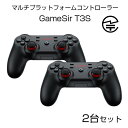 ゲームパッド 2台セット ゲームコントローラー Bluetooth ワイヤレス 有線 Windows PC Android iOS 任天堂Switch パソコン ゲーム機対応 技適マーク認証済み