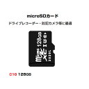 microSDカード 128GB マイクロSDXC C10 TFカード SDカード 安い 高速伝送 マイクロSDカード ドライブレコーダー 音楽 防犯カメラ 録画用 高品質