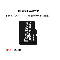 microSDカード128GBマイクロSDXCC10TFカードSDカード安い高速伝送マイクロSDカードドライブレコーダー音楽防犯カメラ録画用高品質