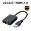 USB HDMI Ѵ֥  USB 3.0 to HDMI ᥹ V1.4 1080P եHD ѥ Mac ΡPC ǥץ졼  ˥ ץ³