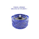 ダイソン V6ポストモーターフィルター Dyson V6シリーズ専用互換品 掃除機部品 交換用(2)