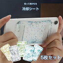 スマホ 冷却シート 5枚セット 瞬間冷却 ステッカー パッド 熱吸収 スマートフォン 携帯電話 iPhone Android 貼り付け 取り外し 再利用可 便利...