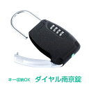 キーボックス 小型 掛式 南京錠 キーケース ダイヤル 暗証番号 U字ロック 鍵 共有 受渡し 収納 防犯 パスワード 金属 玄関 小型 屋外 訪問 介護 不動...