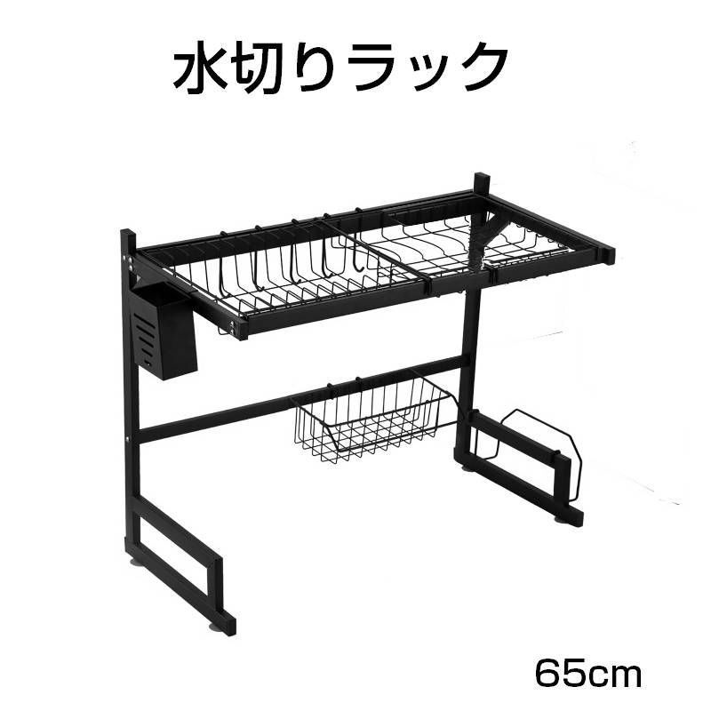 楽天市場】ラック 65cm(水切りラック|キッチン整理用品 楽天市場】ラック 65cm(水切りラック|キッチン整理用品