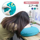 エアー枕 トラベルピロー キャンプ用枕 折り畳める プレスで空気入れ デスクワーク 旅行用 エアー クッション 空気 ポンプ付き 軽い コンパクト 持ち運び 休憩