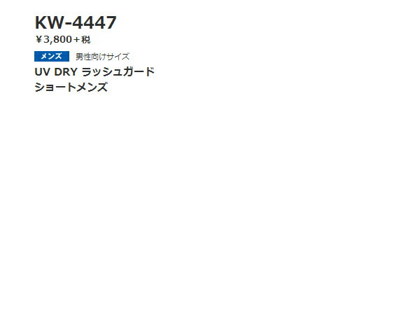 【返品?交換不可】エーキューエー:ラッシュガードショート【AQAアクアスイム水着ラッシュガード半袖】【あす楽_土曜営業】【あす楽_日曜営業】【楽ギフ_包装】