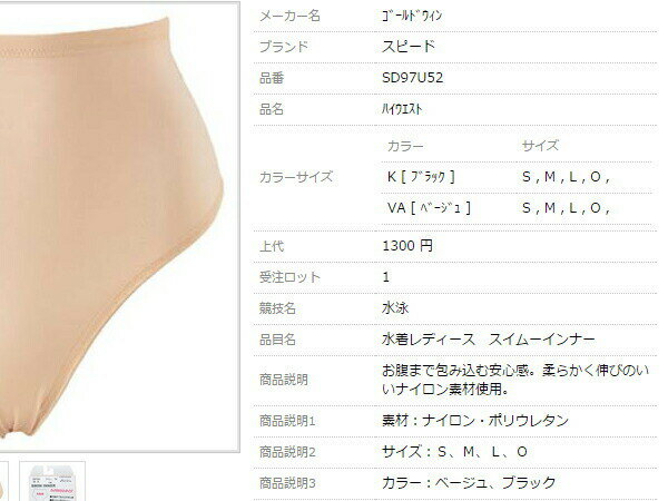 【返品・交換不可】スピード：【レディース】ハイウエストショーツ【speedo スポーツ スイム 水泳 インナー】