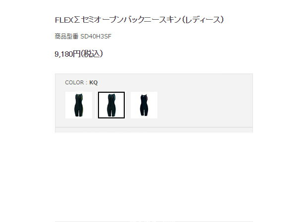 【返品?交換不可】スピード:【レディース】FLEXΣ セミオープンバックニースキン【speedo 水泳 スイム 競泳 水着 アウトレット セール】【あす楽_土曜営業】【あす楽_日曜営業】
