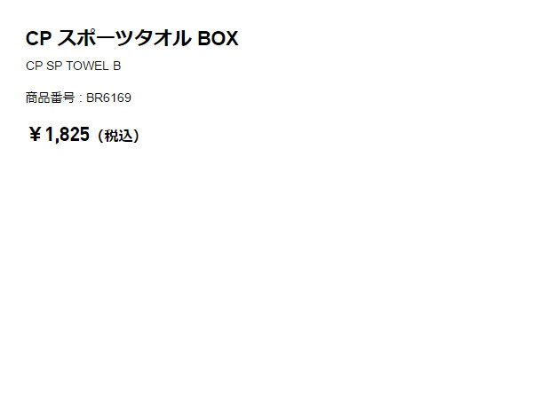 アディダス:【メンズ&レディース】CP スポーツタオル BOX【adidas スポーツ タオル フェイスタオル】【あす楽_土曜営業】【あす楽_日曜営業】