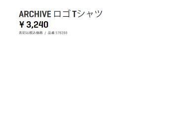 プーマ:【レディース】ARCHIVE ロゴ Tシャツ【PUMA カジュアル シャツ】【あす楽_土曜営業】【あす楽_日曜営業】
