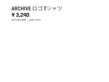 プーマ：【レディース】ARCHIVE ロゴ Tシャツ【PUMA カジュアル シャツ】【あす楽_土曜営業】【あす楽_日曜営業】