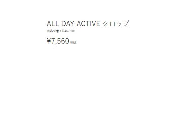 ダンスキン:【レディース】ALL DAY ACTIVE クロップ【DANSKIN スポーツ フィットネス 7分丈 パンツ】【あす楽_土曜営業】【あす楽_日曜営業】