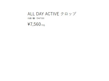 ダンスキン：【レディース】ALL DAY ACTIVE クロップ【DANSKIN スポーツ フィットネス 7分丈 パンツ】【あす楽_土曜営業】【あす楽_日曜営業】